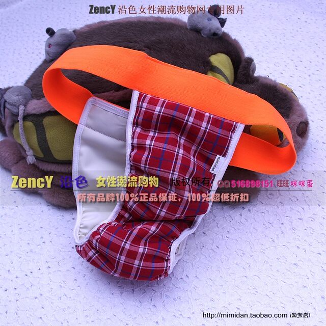 Anti-leak cotton sanitary belt widened menstrual pants