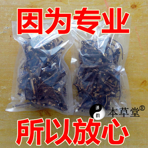 长白山纯野生刺玫果根野刺玫瑰根 野蔷薇根山刺玫根野玫瑰根500克 - 图1