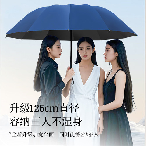 12骨手动折叠雨伞男女超大号加固抗风晴雨两用学生防晒遮阳太阳伞 - 图0