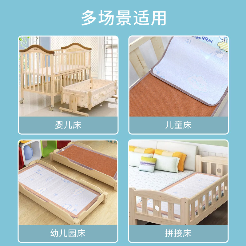 儿童床凉席幼儿园专用凉席双面无毛刺腾席婴儿床小学生午睡小凉席 - 图1