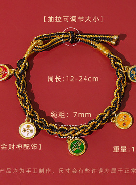 藏式手绳手工编织彩绳手链五路财神手绳民族风饰品五彩绳手饰