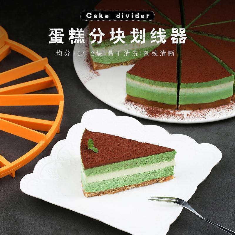 家用DIY烘培工具蛋糕分片器蛋糕慕斯蛋糕分割器10/12/14/16块切片 - 图0