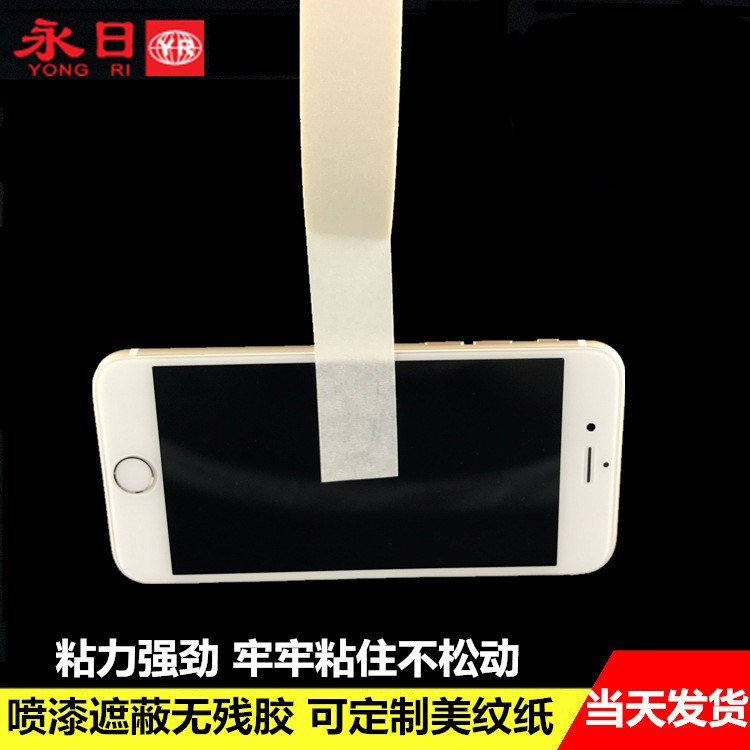 批发美纹纸胶带无痕胶布拼豆美术生专用装修墙面用无痕纸胶带大卷,淘宝优惠券,粉丝福利购,淘宝优惠卷