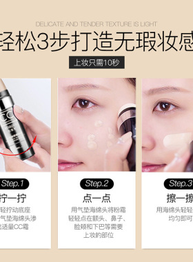 正品保湿防水快手网红bb霜cc棒