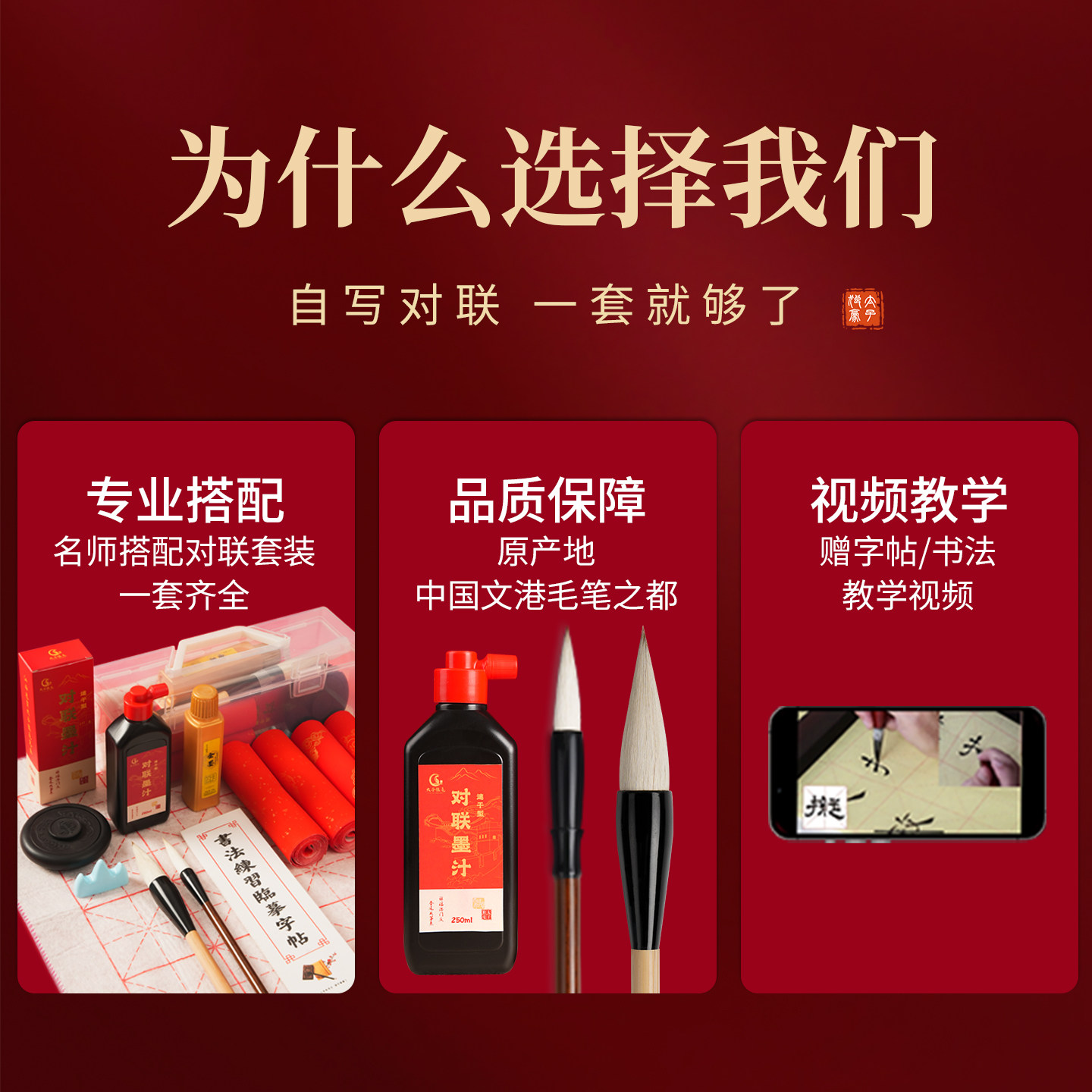 对联春联自写毛笔套装手写福字春联纸斗方红纸毛笔临摹描红工具,淘宝优惠券,粉丝福利购,淘宝优惠卷
