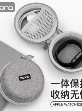 包纳苹果手表Apple Watch 数据线收纳保护防尘EVA硬壳防震抗压