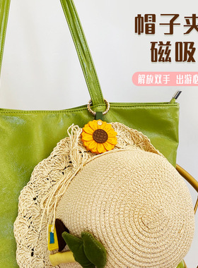 原创强磁吸花朵绿叶帽夹外出旅游帽子眼镜收纳夹精美包挂多巴胺