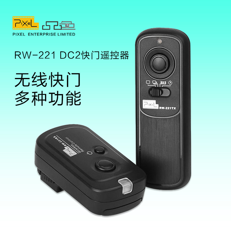 品色RW-221DC2无线快门线遥控器适用尼康D7200D7100D90 D610D3300 - 图0