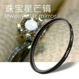 Зеленый Merragments Starlight Mirror Mobile Phine Filter 4 Line 6 Line 8 -Line Cross Starlight Pialy Light Specials Special