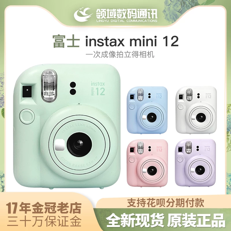 Камера Fujifilm Instax Mini 12 для одноразовой съемки SE Polaroid mini12 камера