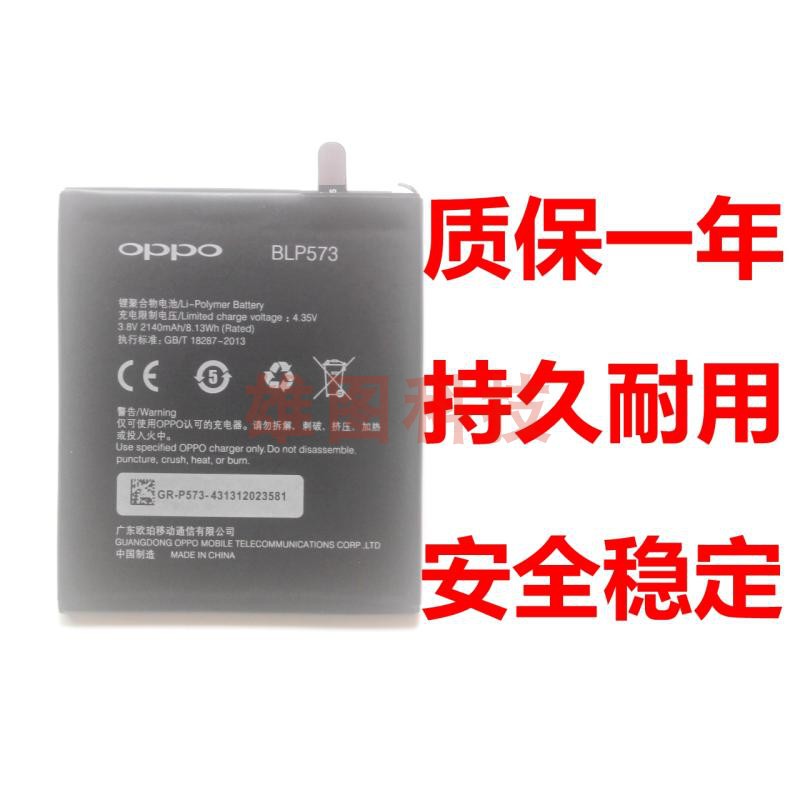 适用于OPPO N5117oppoN1miniR6007电池内置手机电池BLP573 BLP563 - 图2