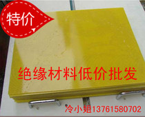 3240 epoxy plate resin glass fiber electrical glue wood insulation high temperature resistant processing custom engraving cut yellow