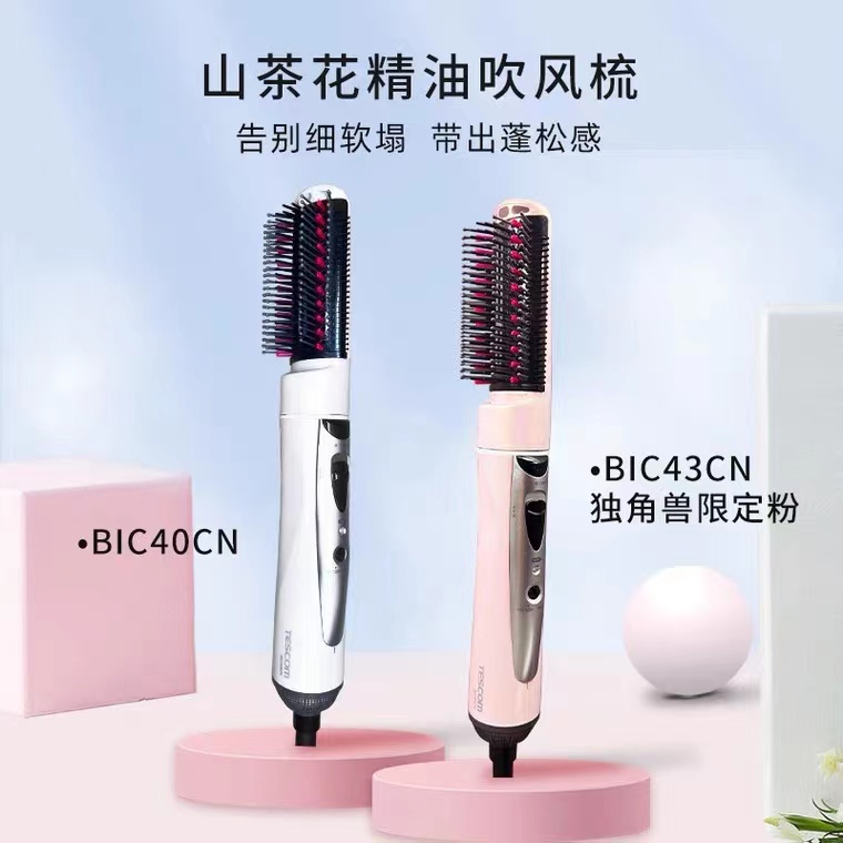 TESCOM日本山茶花精油负离子养发直发梳卷发梳BIC43CN独角兽粉 - 图0