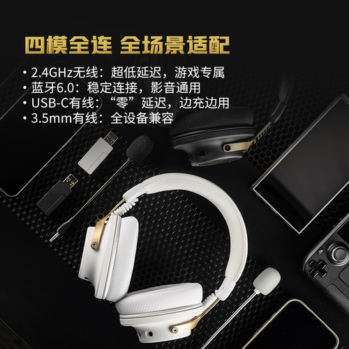 水月雨游戏大师GM01pro四模无线2.4G专业电竞游戏耳机 圆声带行货 - 图0