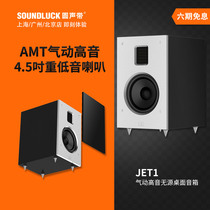 Mountain Spirit JET1 Pneumatic treble desktop stereo HiFi sound 2 0 Fever passive speaker round sound with row stock