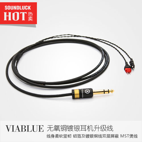 Labkable樂機寶VIABLUE威寶HD650鍍銀耳機升級線HD600包郵-圓聲帶