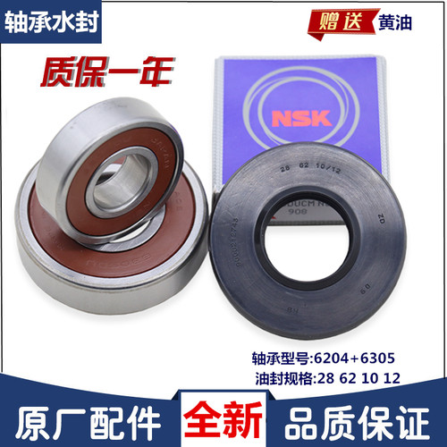 适用博世洗衣机配件WAE201681W/WM10N2C80W内筒三脚架轴承水封 - 图1