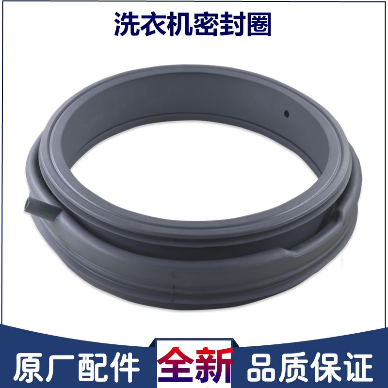 适用三洋洗衣机配件密封圈XQG65-F1029W/F1028BS/F9918BW家电下乡-图0
