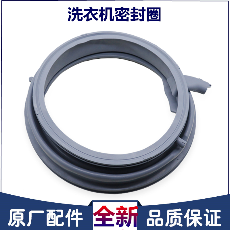 适用西门子洗衣机配件WLM244670W/WS12M4670W密封圈胶圈皮圈垫圈 - 图1