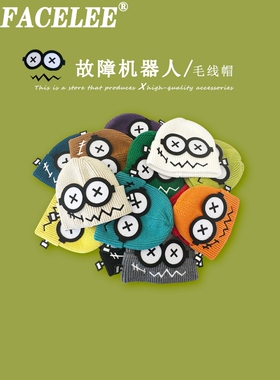 MonstarLee故障机器人毛线帽子