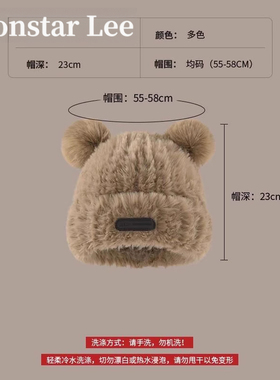 Monstar Lee小熊毛绒帽女冬季保暖护耳套头加厚毛线显脸小针织帽