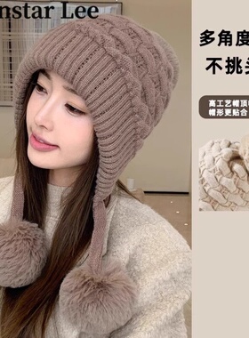 MonstarLee三毛球兔毛帽子女冬慵懒风护耳防寒加绒护脸针织毛线帽