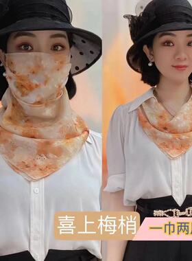 防紫外线面罩带围脖遮脸丝巾面纱