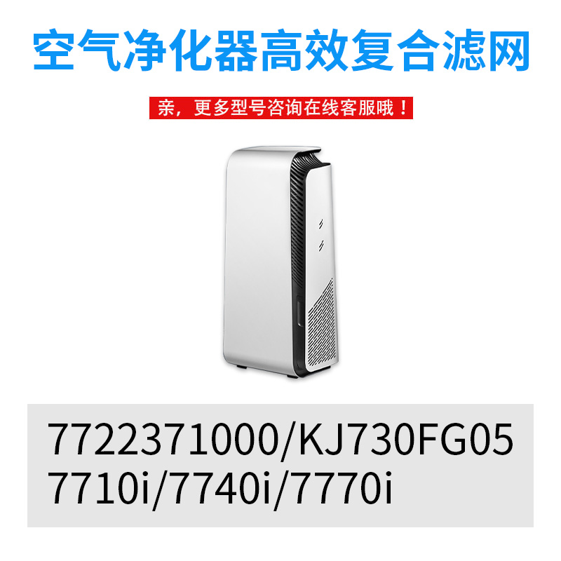 适配布鲁雅尔空气净化器7722371000/KJ730FG05/7710i/7740i/7770i - 图2