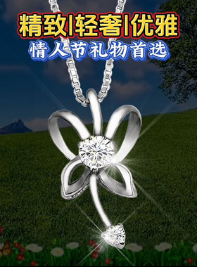 时尚流行蝴蝶钻石吊坠纯银女款