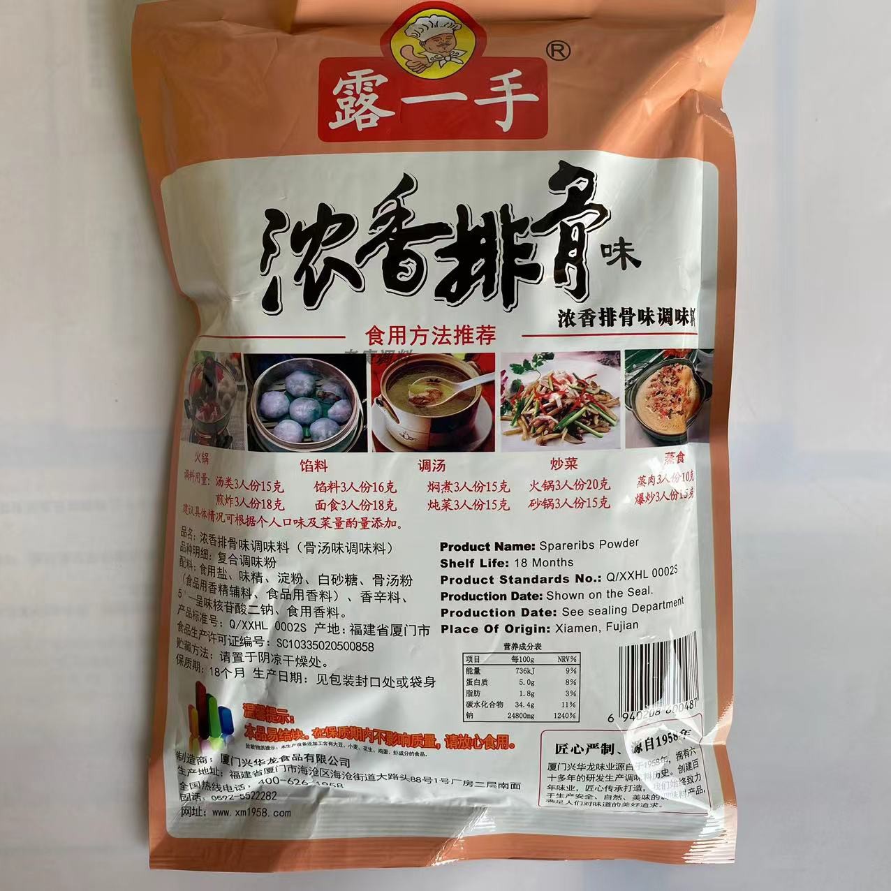 包邮露一手浓香排骨味调味料骨汤调味料908克 - 图0