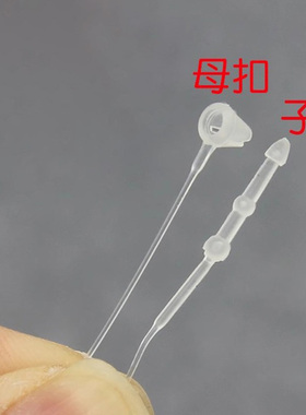 透明塑料手穿针子母扣通用吊牌绳