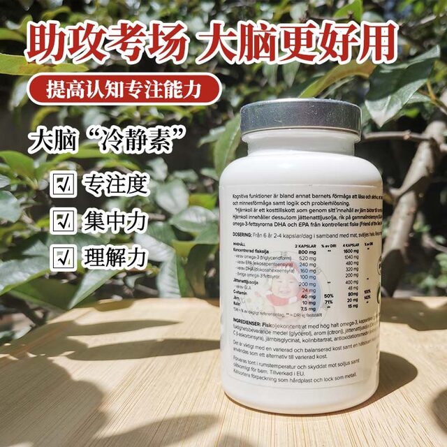 27.2 Swedish Elexir Academic Fish Oil Memory DHA Deep Sea Fish Oil ໄວລຸ້ນ ນັກຮຽນ ເດັກນ້ອຍ Omega3