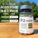 Elexir ວິຕາມິນ B12 Methylcobalamin