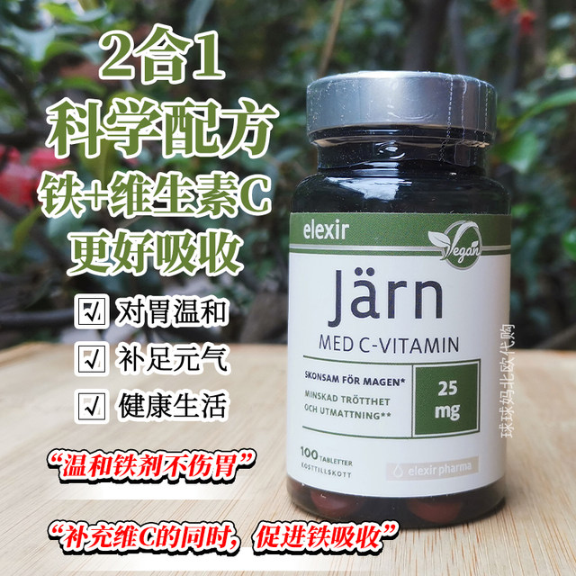 ເມັດເສີມທາດເຫຼັກທີ່ມີສິດທິບັດ elexir ຊູແອັດ