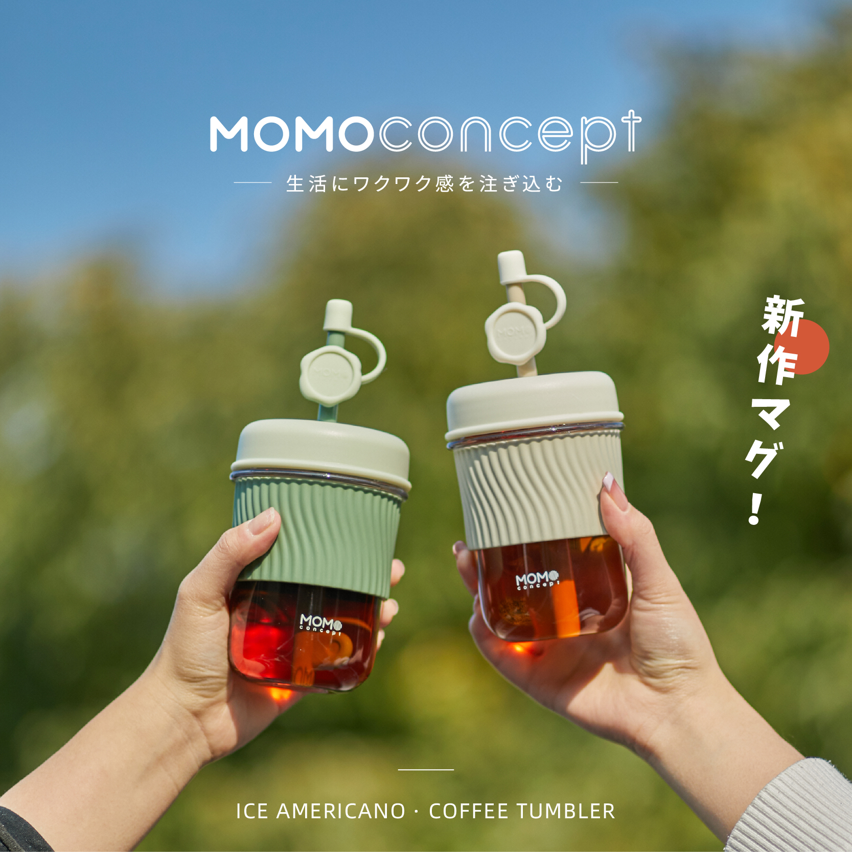 日本MOMO咖啡吸管杯女高颜值便携式咖啡外带随行杯桌面茶水杯密封 - 图0