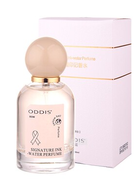 奥迪丝/ODDIS水墨印记香水女士花果香持久清新吸引迷人气质 50ml