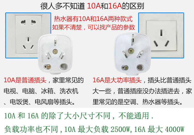 空调专用10A转16A插座转换器16安大功率头短线家用插排插线板