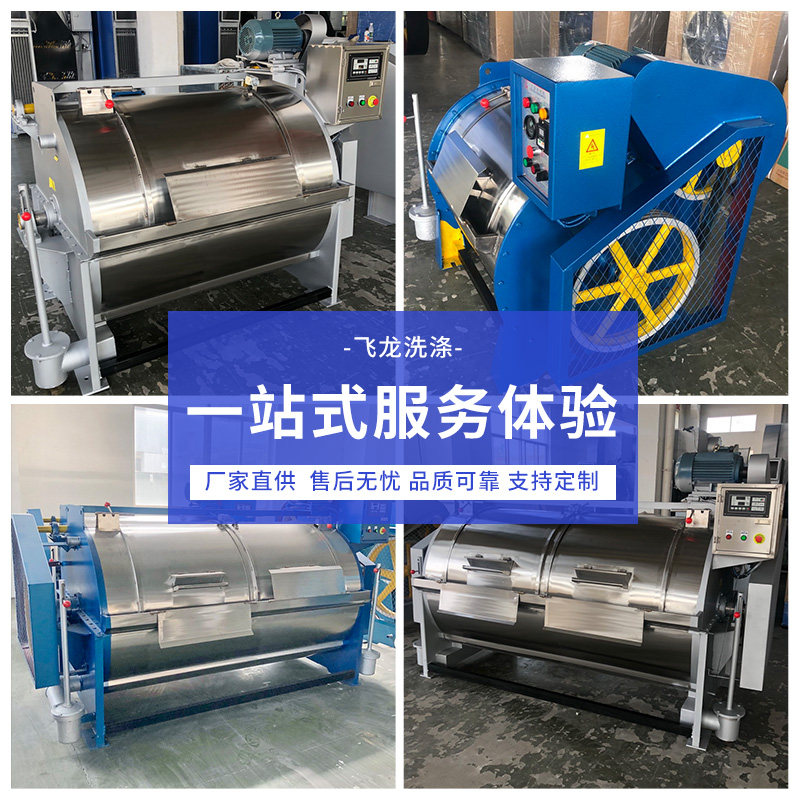 卧式工业洗衣机大型洗布机滤布清洗机酒店宾馆医院专用水洗机,淘宝优惠券,粉丝福利购,淘宝优惠卷