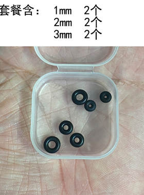 硅胶防滑固定diy隔片胶圈