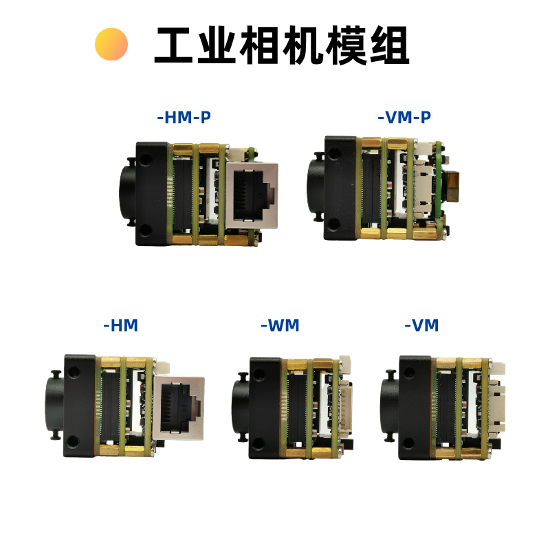 京航130万像素全局千兆网工业相机模组/M12镜头/GigE协议/SDK - 图1