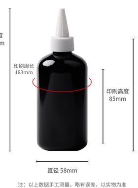 250ML黑色尖嘴盖瓶圆肩 矮胖溶剂瓶子PET塑料瓶尖头盖洗洁精空瓶