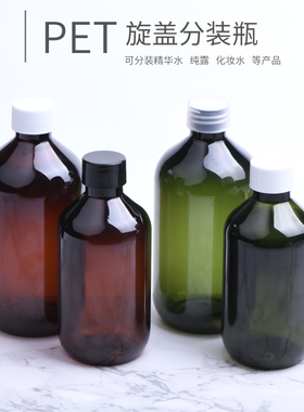 28口径塑料PET瓶化妆品分装瓶