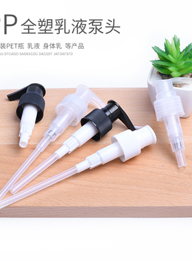 乳液洗发水按压泵头配件包材