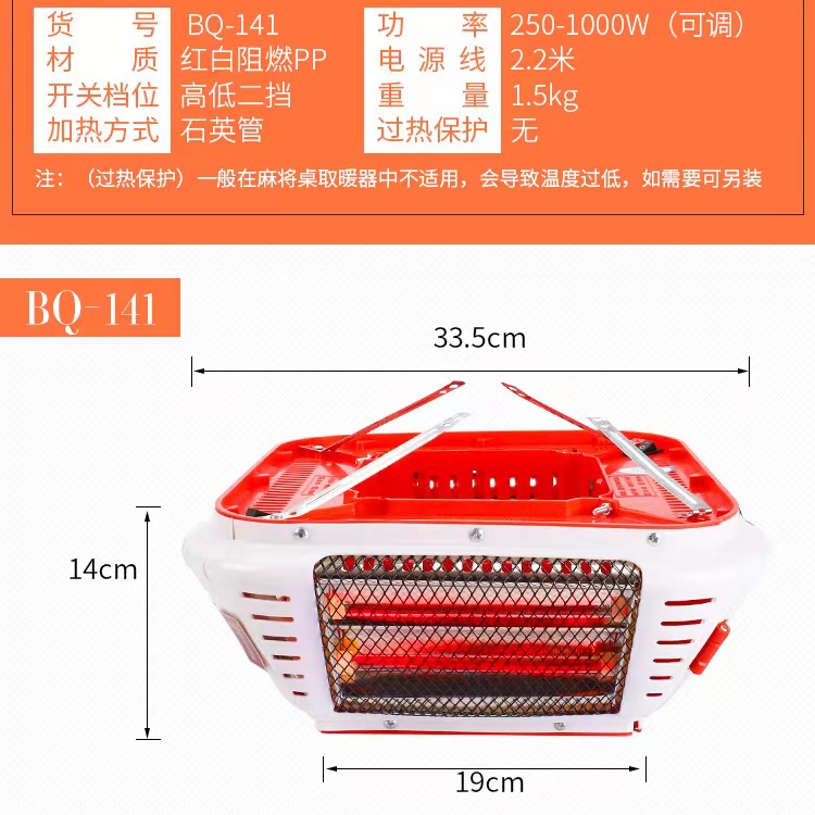 麻将机取暖器电暖炉桌下取暖器棋牌室麻将桌烤火炉烤火器机麻专用-图1