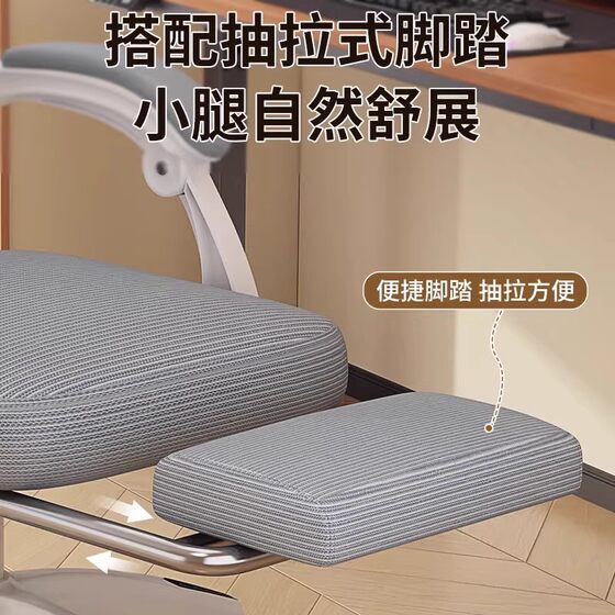 Computer chair, home office chair, sedentary ergonomic chair, gaming chair, mesh swivel chair, comfortable reclining lift chair