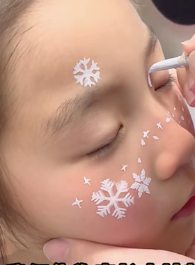 快速出图彩绘模板圣诞节元旦面部彩绘皇冠五角星爱心雪花镂空