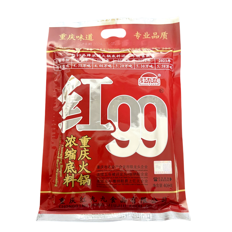 红九九火锅底料400g红99重庆火锅底料红久久麻辣牛油商用调料四川 - 图1