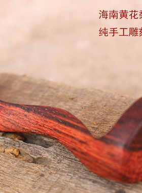 精品海南黄花梨木子午簪