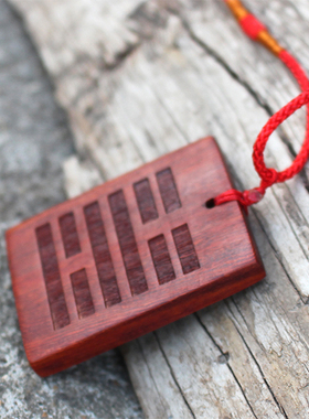 八卦卦象挂件红檀木吊坠