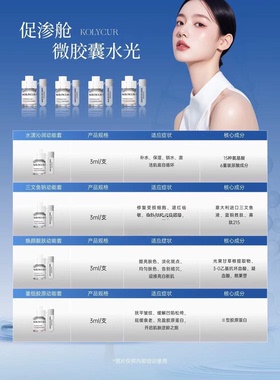 可丽初三文鱼钠动能套